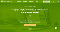 Desktop Screenshot of normativka.by